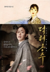 덕혜옹주 (개정판)